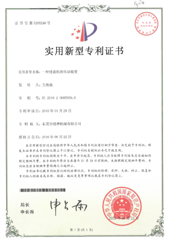 实用新型专利1
