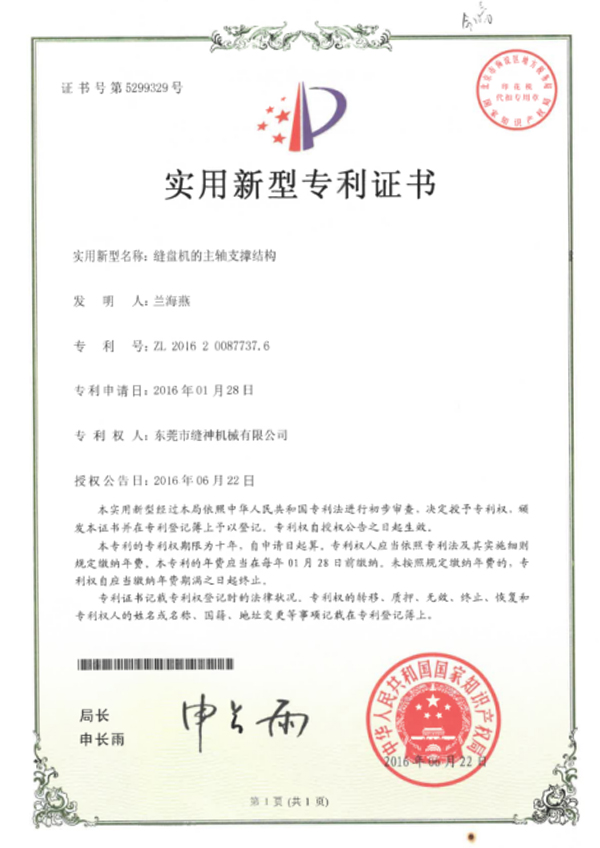 实用新型专利3