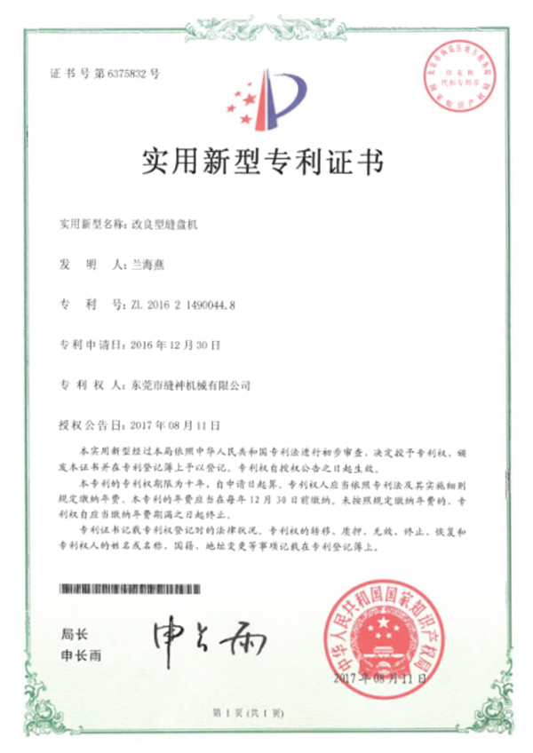 实用新型专利5