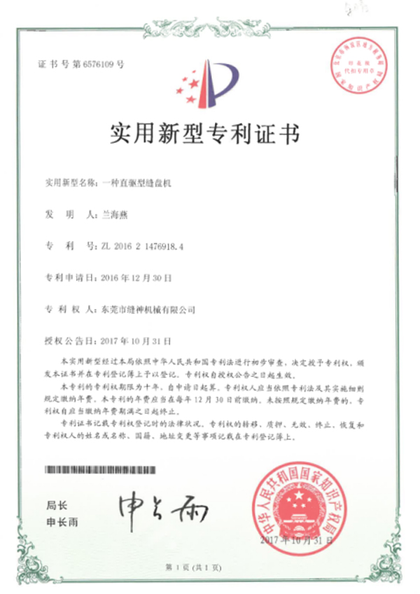 实用新型专利6